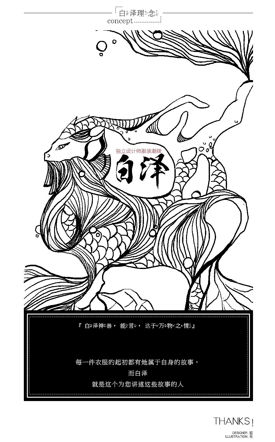 白泽logo与概念提炼（图ZMjk4MTY0OTY=） - Logo - 站酷设计师jeci原创素材 - 站酷ZCOOL