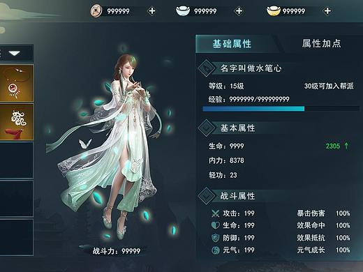 游戏界面作品