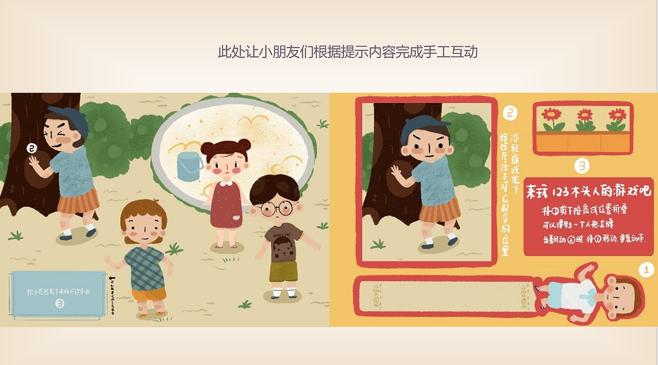 《嘟嘟,快回家》儿童互动性绘本