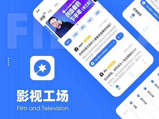 影视工场APP  垂直于影视行业的在线教育&知识付费平台