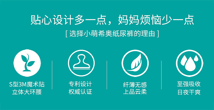 纸尿裤详情（图ZOTMyOTM1MTY=） - 其他平面 - 站酷设计师电商设计工作室原创素材 - 站酷ZCOOL