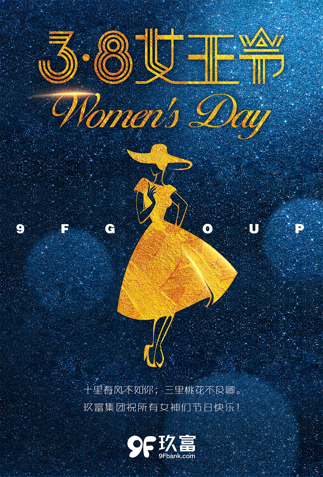 妇女节女神节女王节花朵促销海报PSD广告设计素材海报模板免费下载-享设计