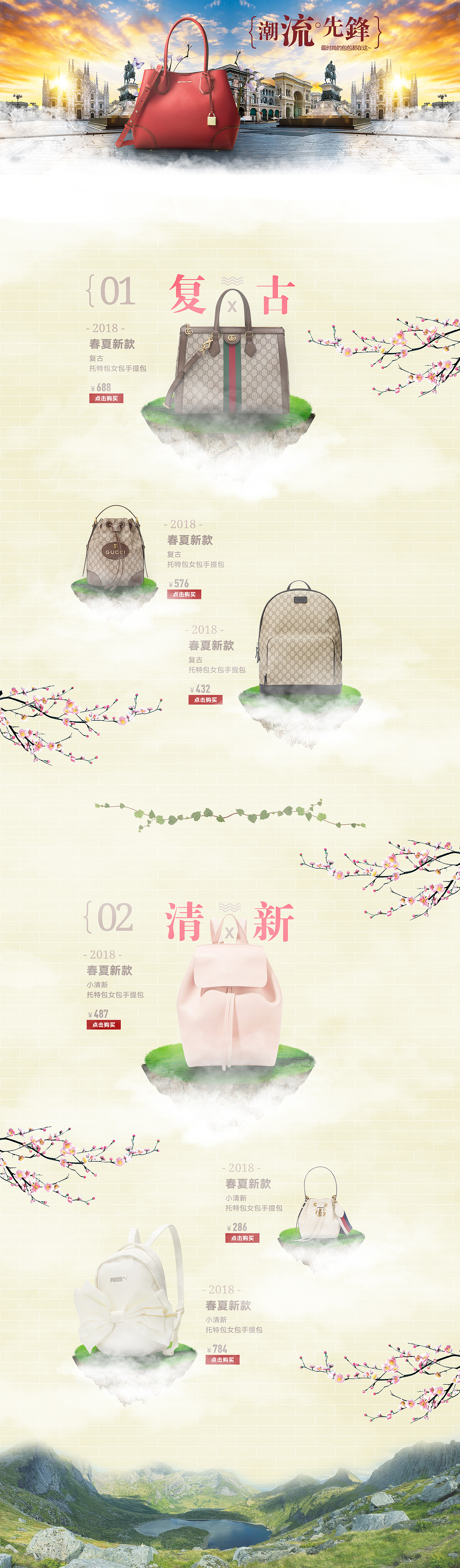 专题页练习（图ZMTYxNTY5ODI0） - 运营设计 - 站酷设计师Z53073380原创素材 - 站酷ZCOOL