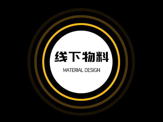 线下物料系列-画册/折页/易拉宝