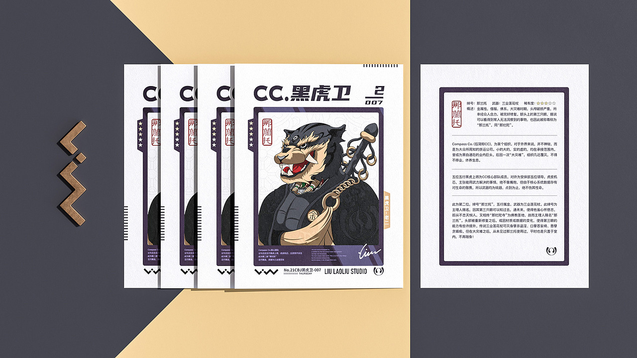 一组角色设定的练习