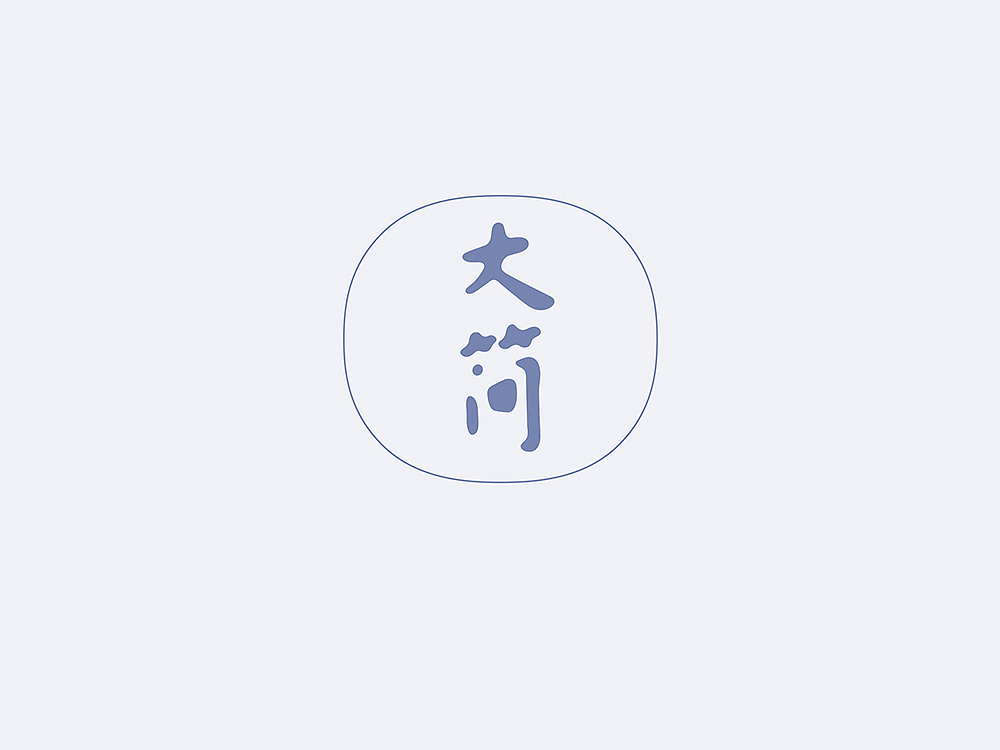 大简家居品牌形象设计方案（图ZMjQwNDg5MDQ=） - 品牌 - 站酷设计师onevision原创素材 - 站酷ZCOOL