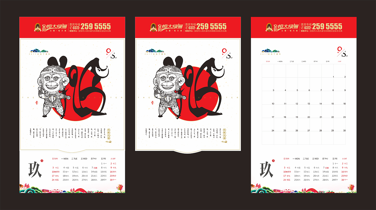 2017年台历（图ZNjY3NzY3NzI=） - 书籍/画册 - 站酷设计师HoneyHan原创素材 - 站酷ZCOOL