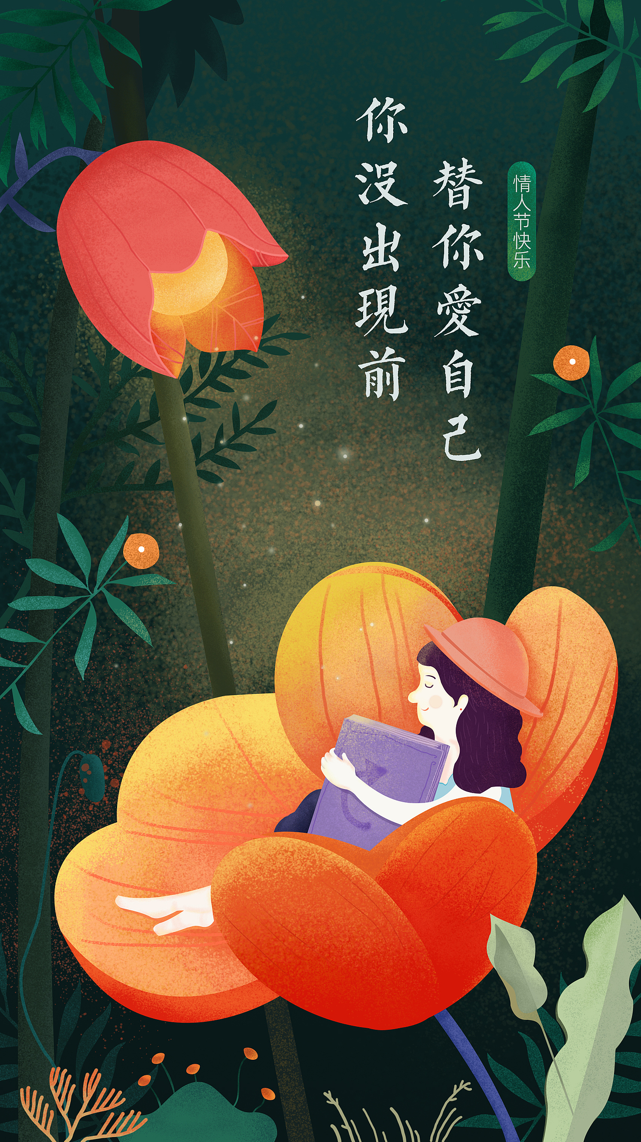 手绘插画（图ZMTEwOTM2MjQ4） - 商业插画 - 站酷设计师侧耳听枫原创素材 - 站酷ZCOOL