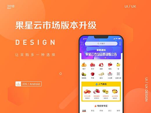 果星云市场版本升级