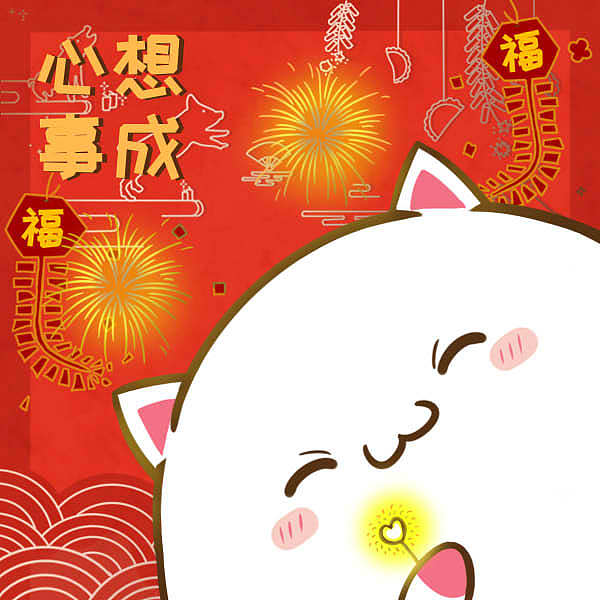 小喵抓住新春的小尾巴送上好运连连的头像与插画