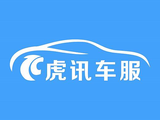 虎讯车服微信小程序