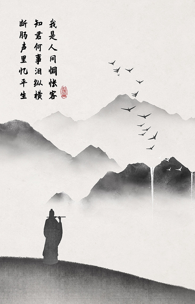 中国风古诗词插画