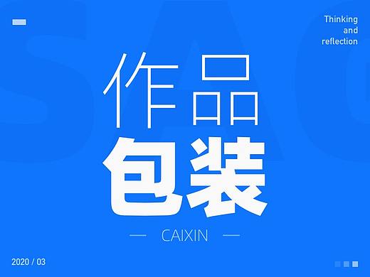 包装作品集，必备神器！