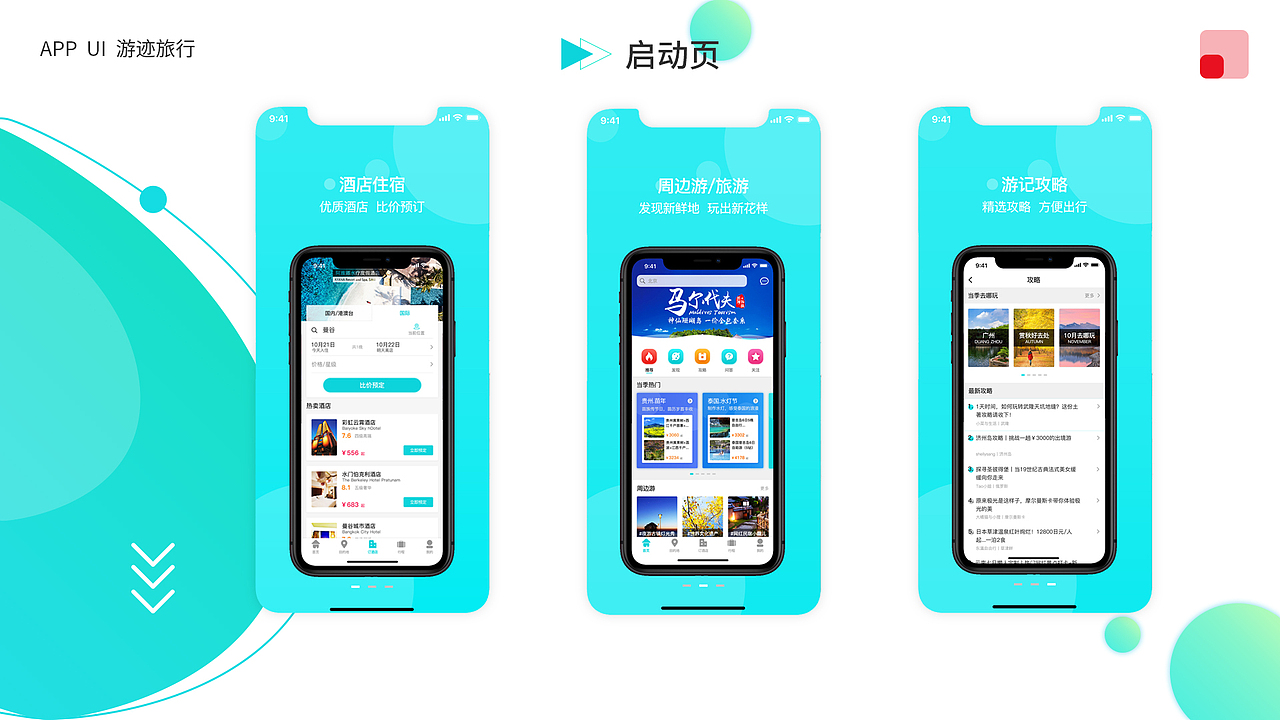 个人作品集（图ZMjMwMDU0OTEy） - 其他UI - 站酷设计师满目_星河原创素材 - 站酷ZCOOL