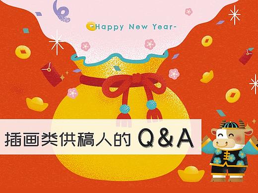 Q&A:安利向的插画供稿人群访(下)