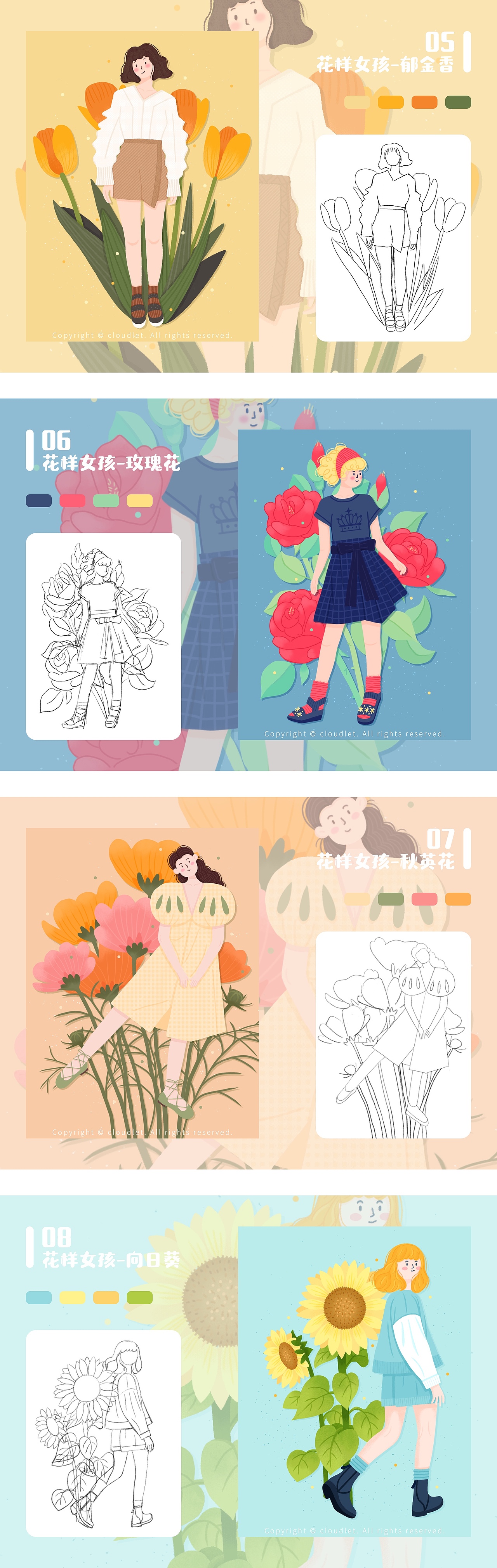 花样女孩×森系插画