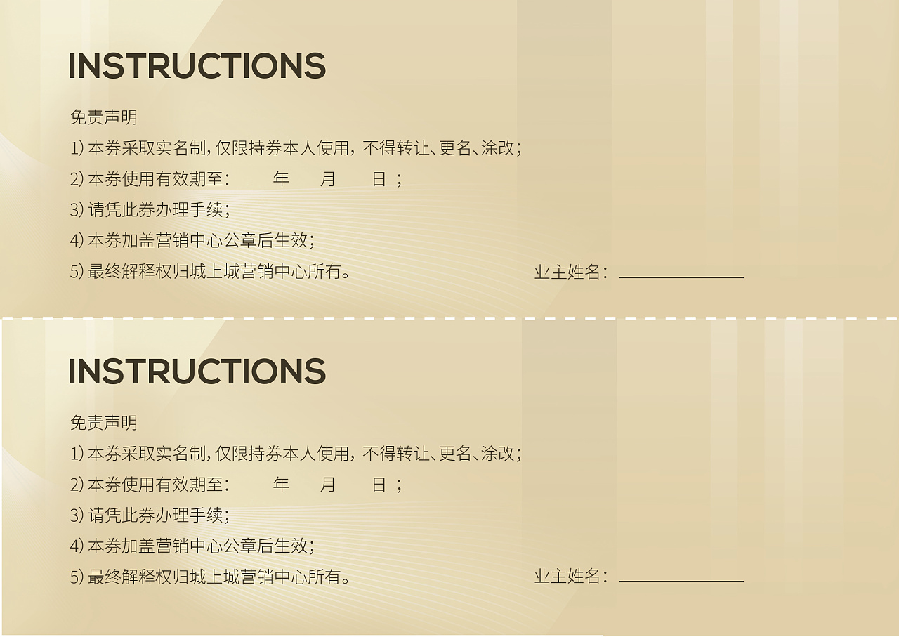 物业费抵用券|平面|宣传物料|一招月一 - 原创作品 - 站酷 (zcool)