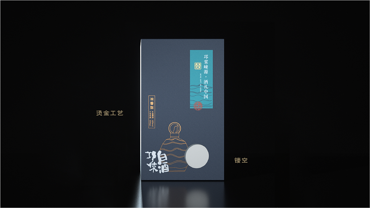 【邛酒礼盒】邛浆崃源·酒礼中国（图ZMjc0Mjc0NDA0） - 包装 - 站酷设计师yu大慧慧原创素材 - 站酷ZCOOL