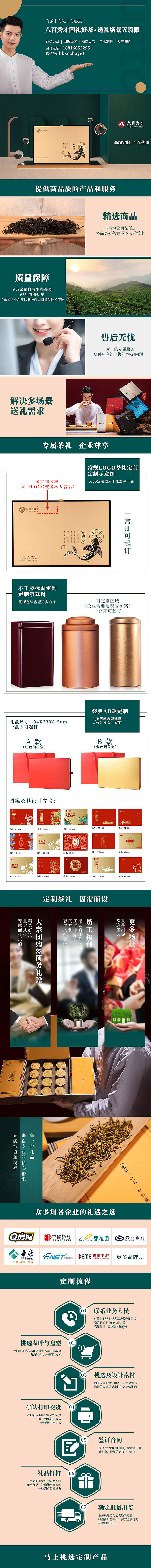 大客户定制页面