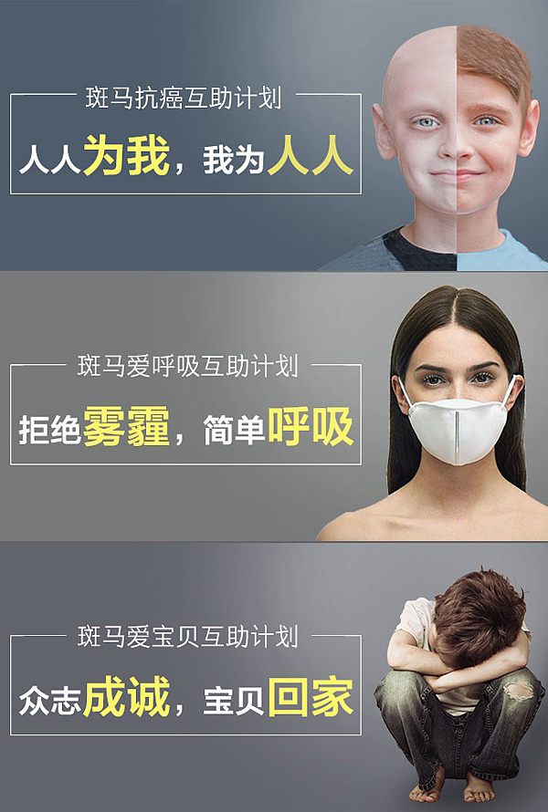 app-banner
