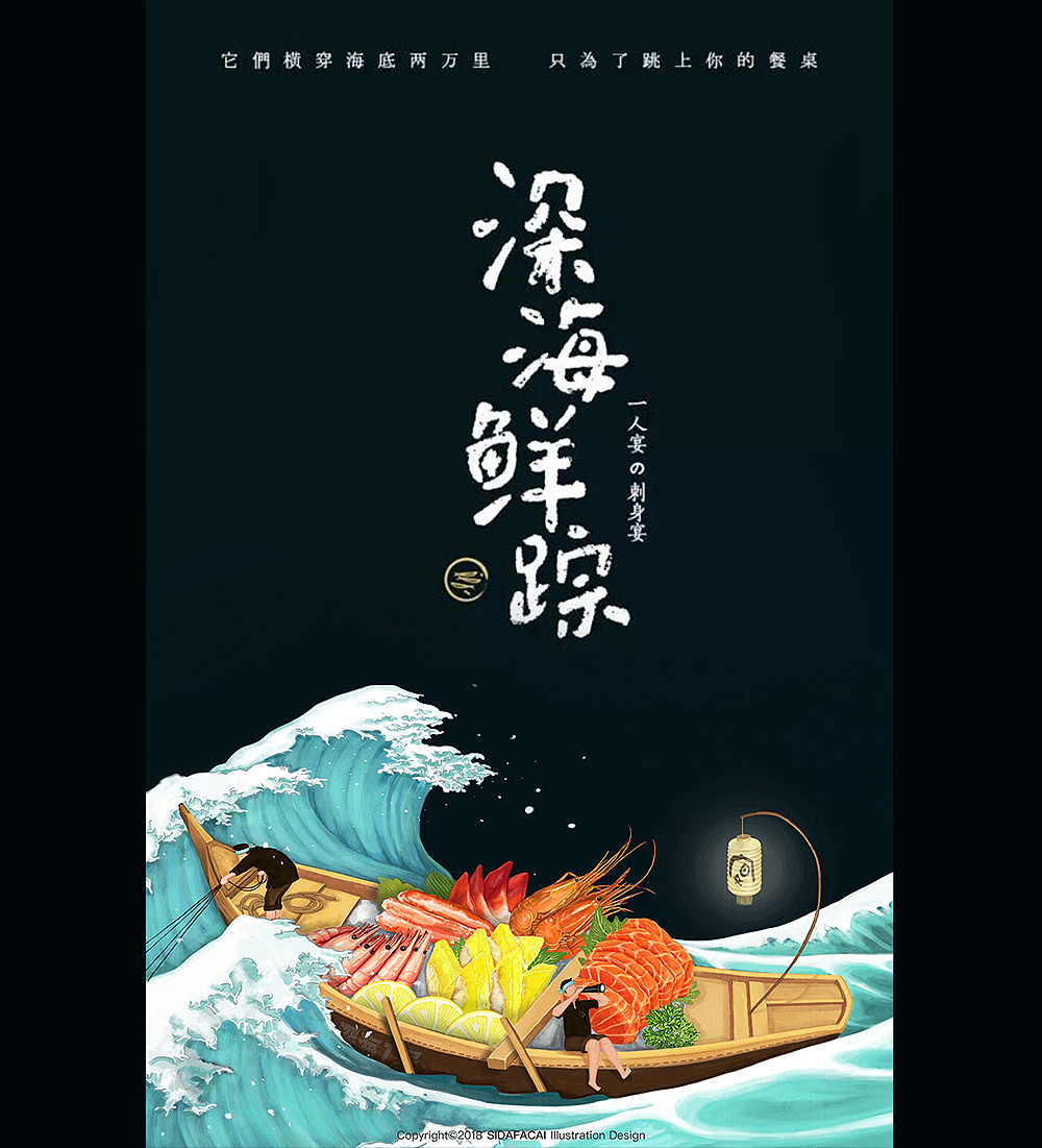 【深海鲜踪】主题插画创作（图ZMTAyMjM1MTQw） - 商业插画 - 站酷设计师兕大發菜原创素材 - 站酷ZCOOL