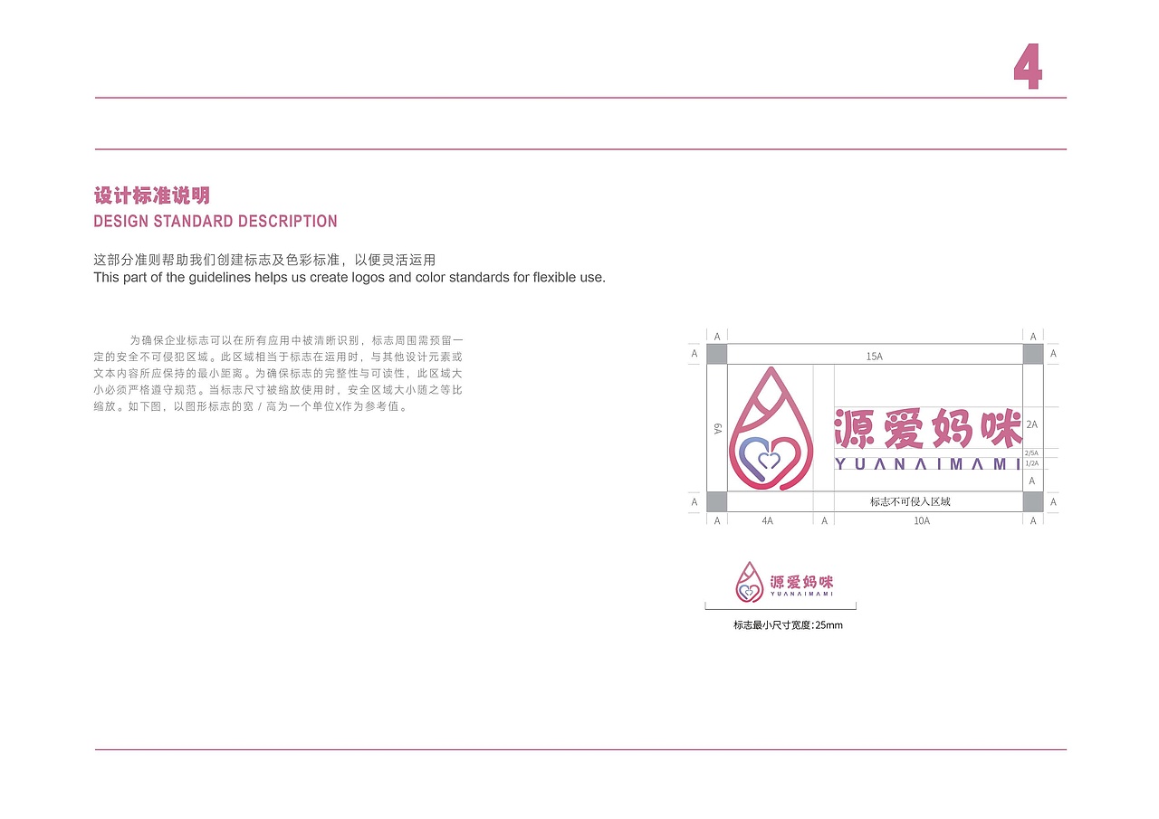 母婴公司VI设计（图ZMTI2OTU3NDky） - 品牌 - 站酷设计师简渡视觉原创素材 - 站酷ZCOOL