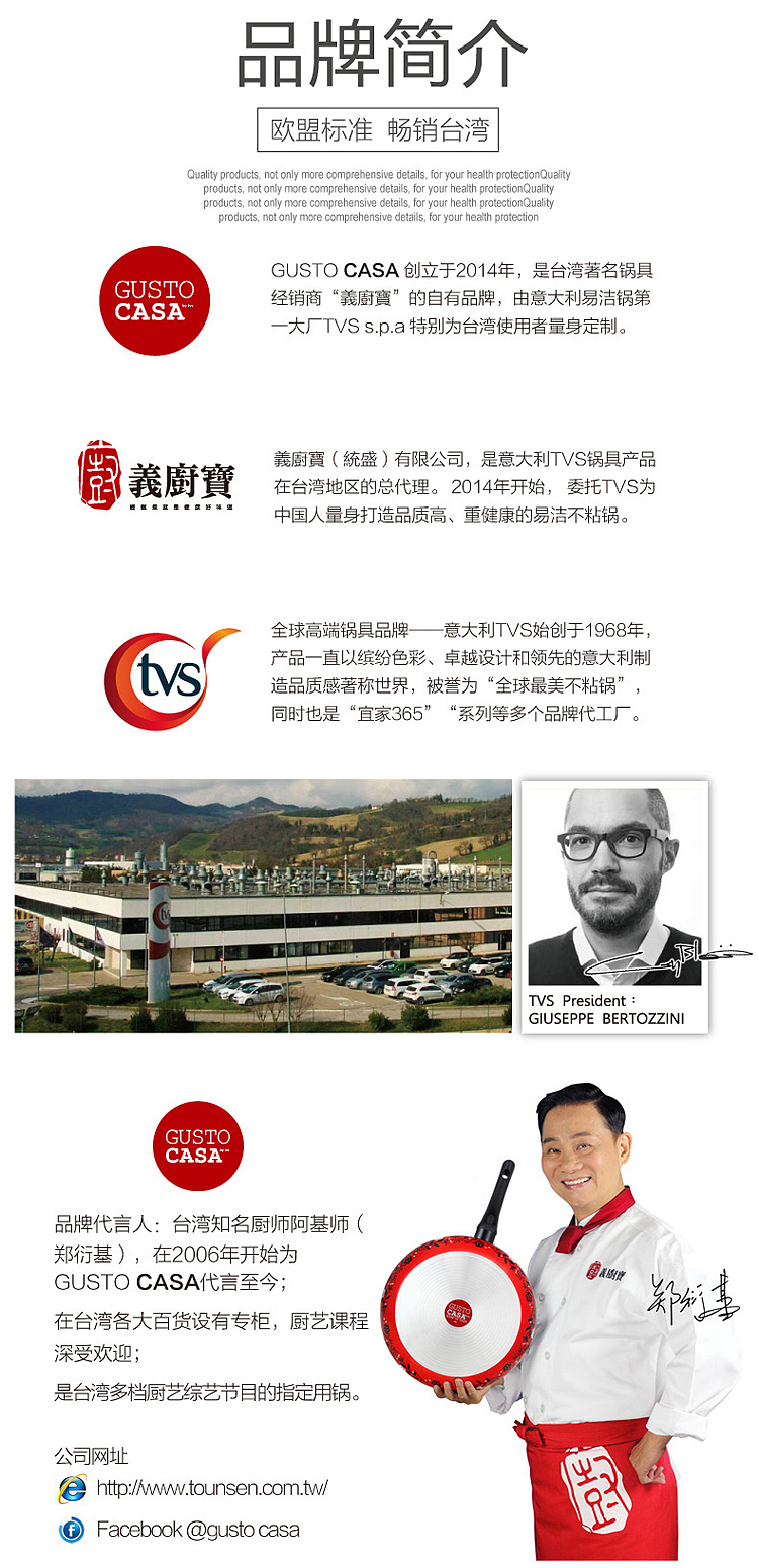 锅具详情页