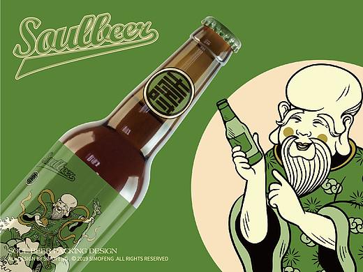 soulbeer"福禄寿"系列啤酒包装设计