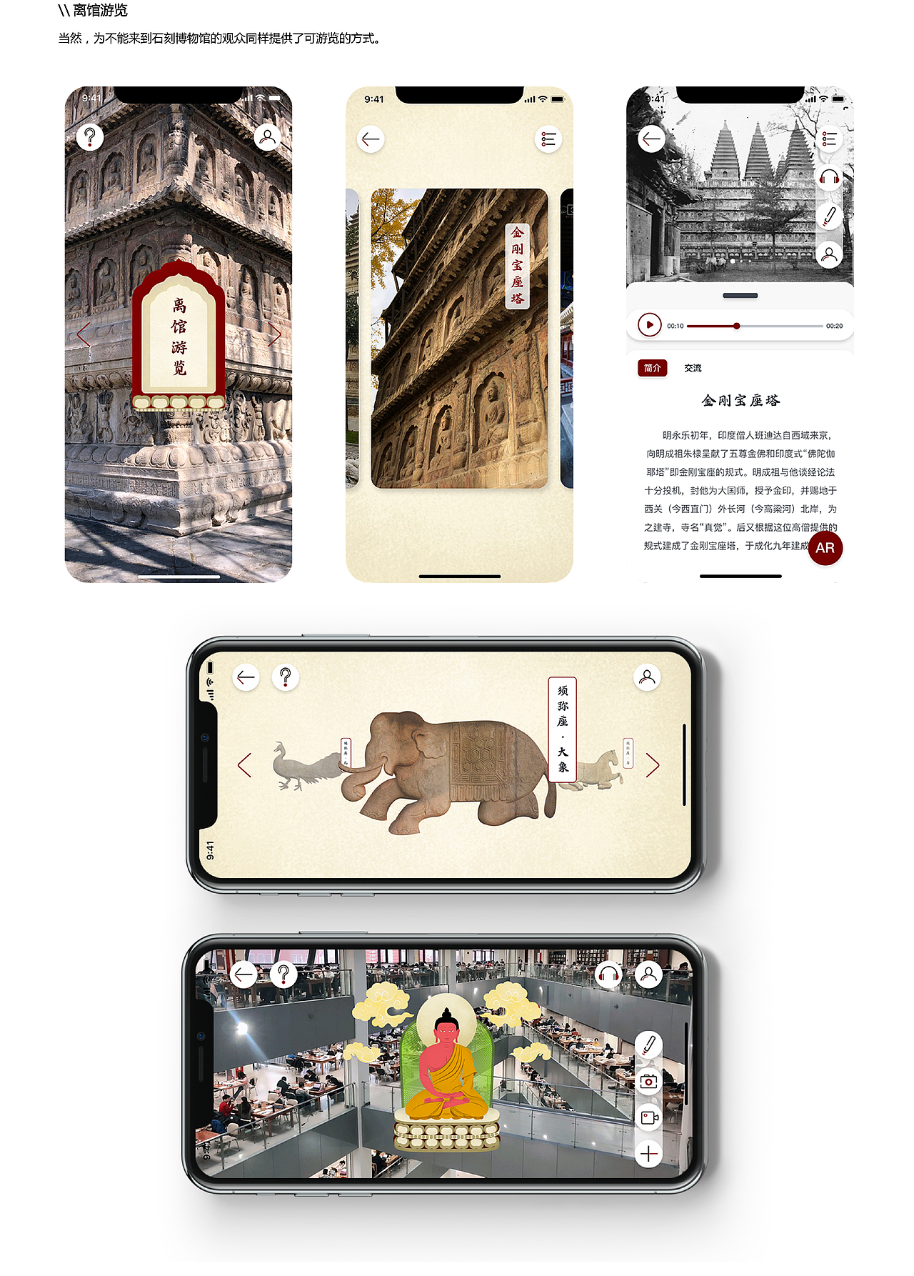 #2020青春答卷#北京石刻艺术博物馆参观指南（图ZMjA4NTQ1Nzg0） - 其他 - 站酷设计师中传设计艺术学专业原创素材 - 站酷ZCOOL