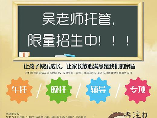 招生折页