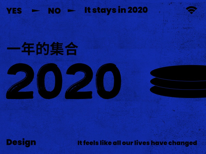 2020作品集合·海报
