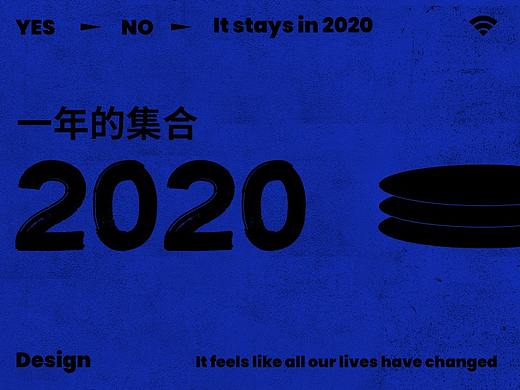 2020作品集合·海报