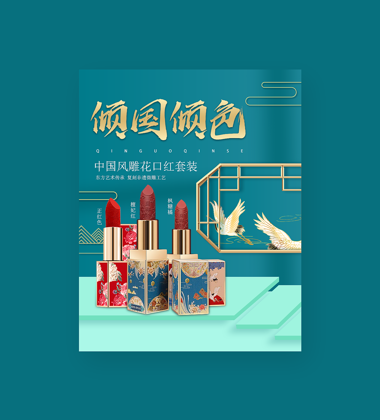 美妆海报（图ZMjQ2NjU4MDc2） - 电商 - 站酷设计师野百合1021原创素材 - 站酷ZCOOL