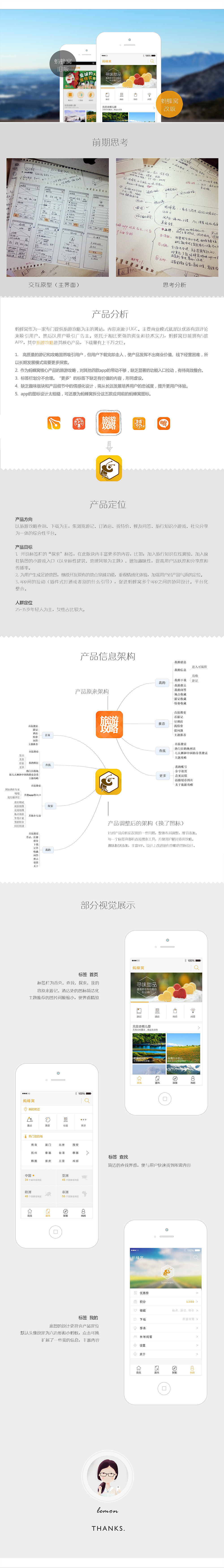 UI设计（图ZMjI4MDA2MDQ=） - APP界面 - 站酷设计师硬笔淡彩原创素材 - 站酷ZCOOL