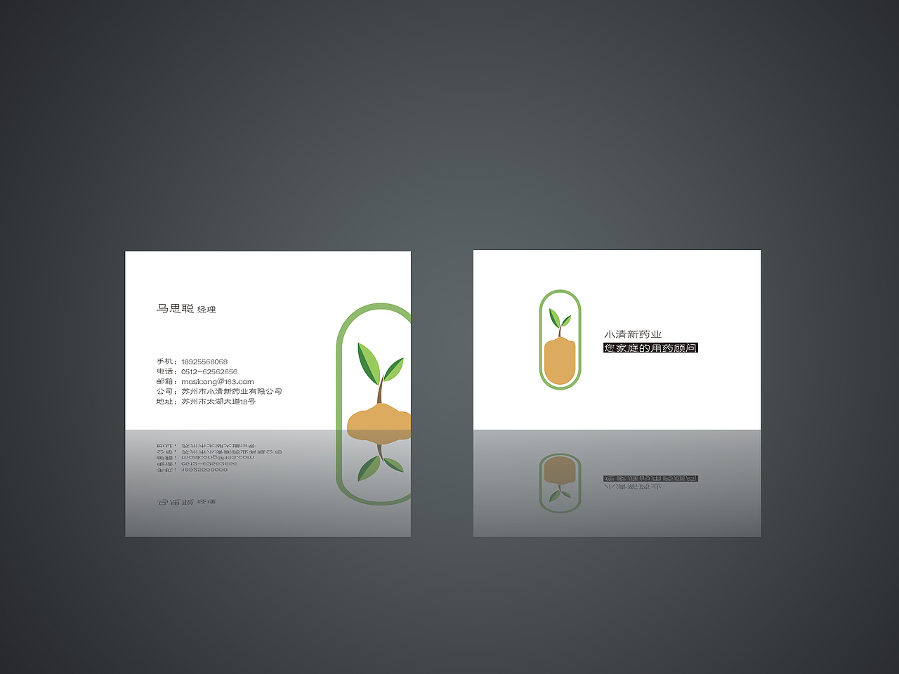 小白+小练笔=名片设计（图ZMzM5MTA4NTI=） - 图案 - 站酷设计师huqingjian007原创素材 - 站酷ZCOOL