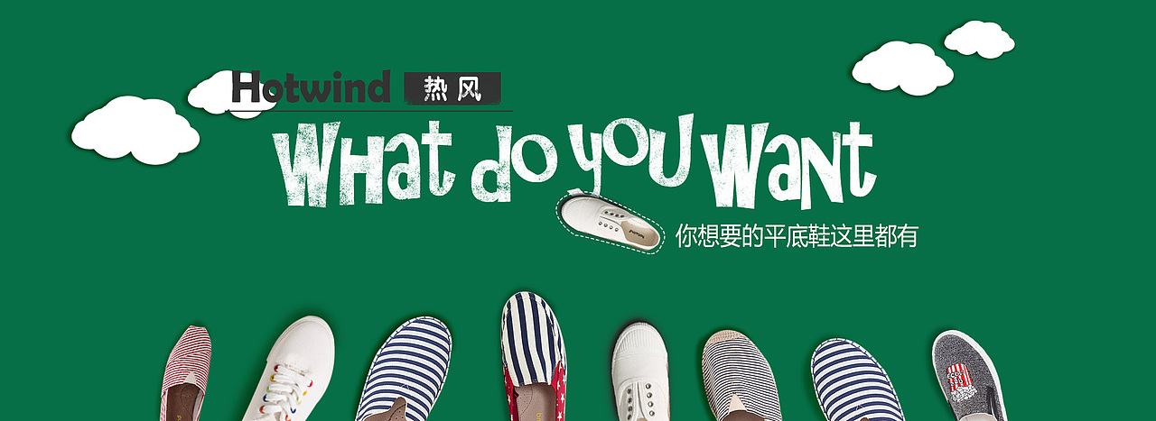 鞋banner
