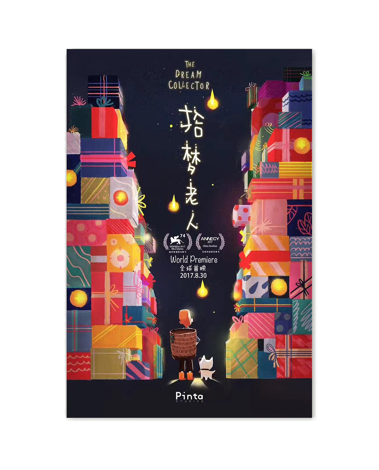 《拾梦老人》VR 海报创作（图ZOTAyMTgwNjQ=） - 商业插画 - 站酷设计师郝小好HaoHao原创素材 - 站酷ZCOOL