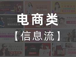 信息流