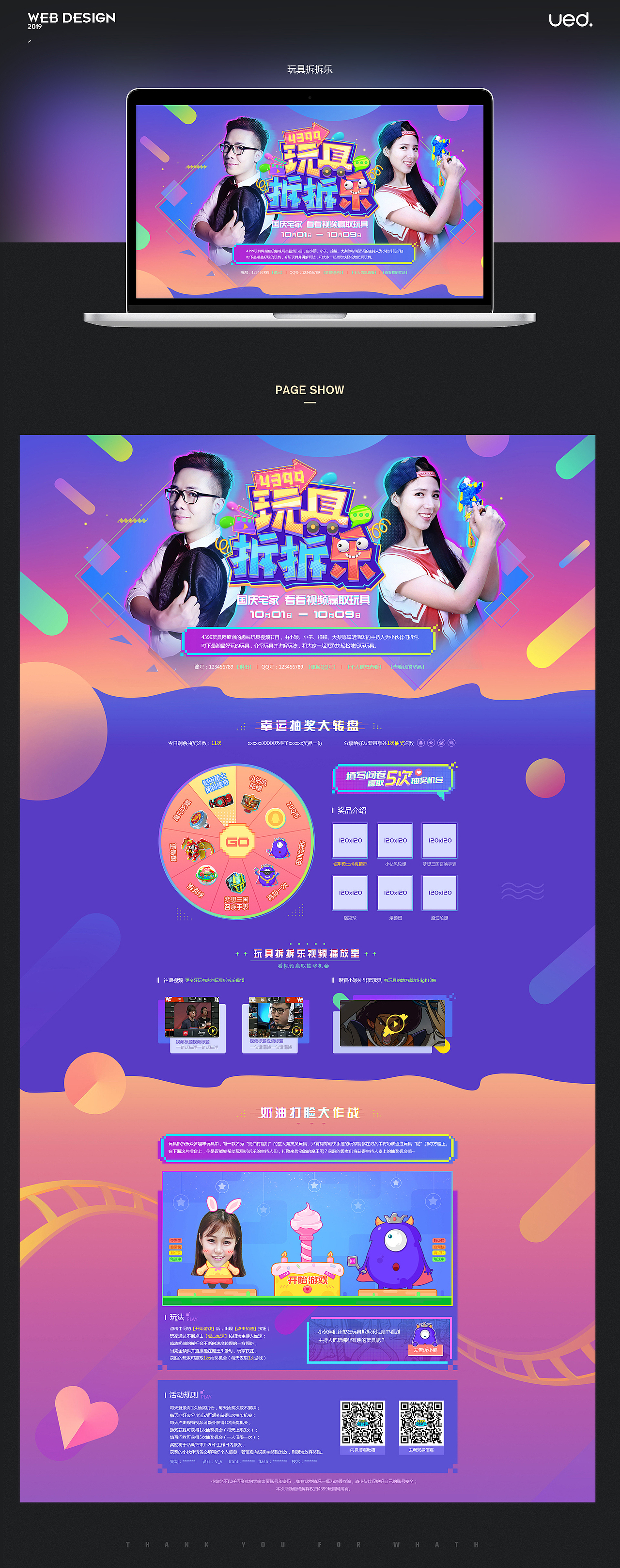 UED 2019 SHOWREEL（图ZMTkzODEwMDE2） - 游戏/娱乐 - 站酷设计师4399UED原创素材 - 站酷ZCOOL