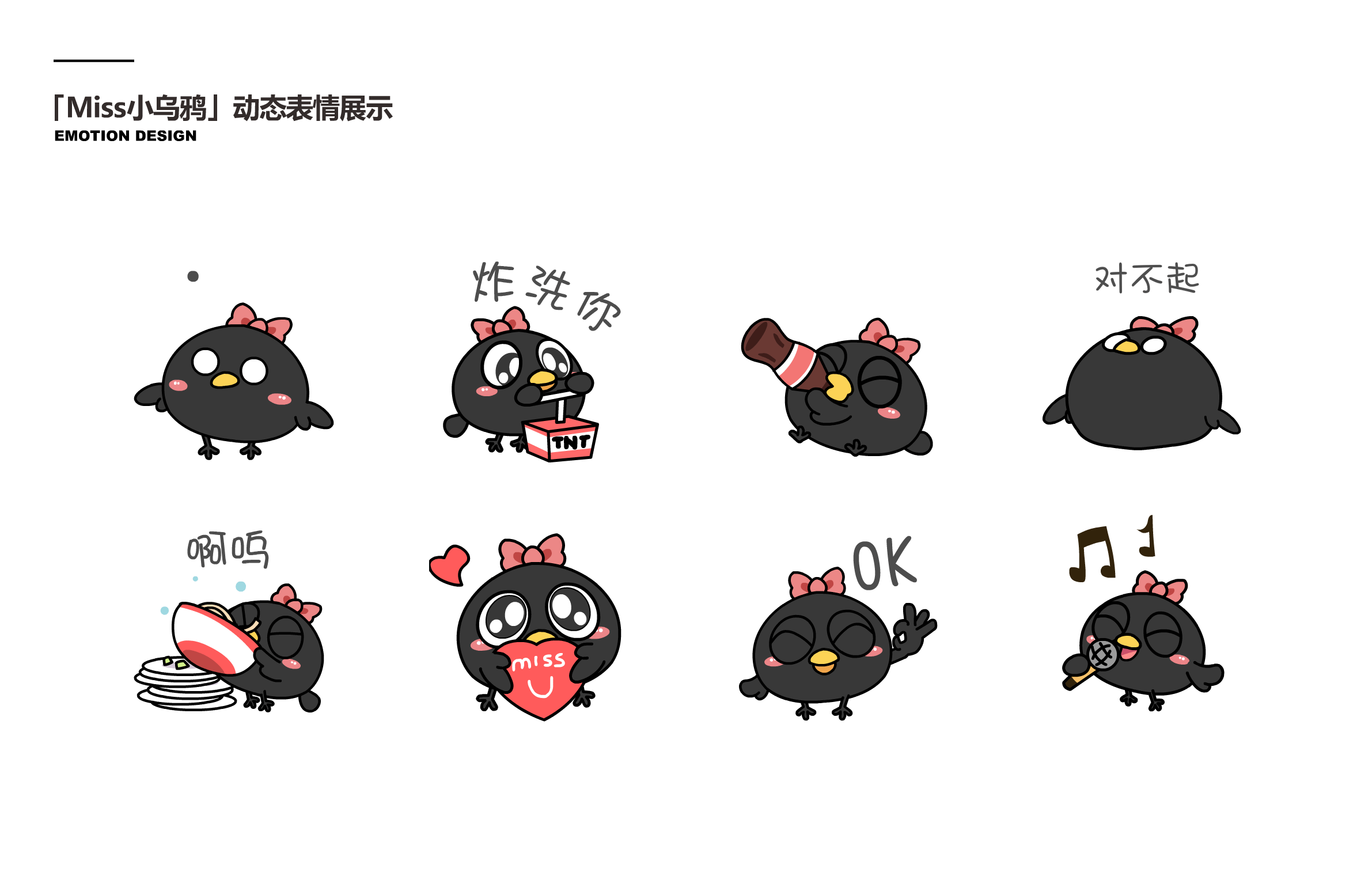 小乌鸦创意设计「启动篇」第一弹（图ZMjc2OTg3Njky） - 其他 - 站酷设计师Mr乌鸦原创素材 - 站酷ZCOOL