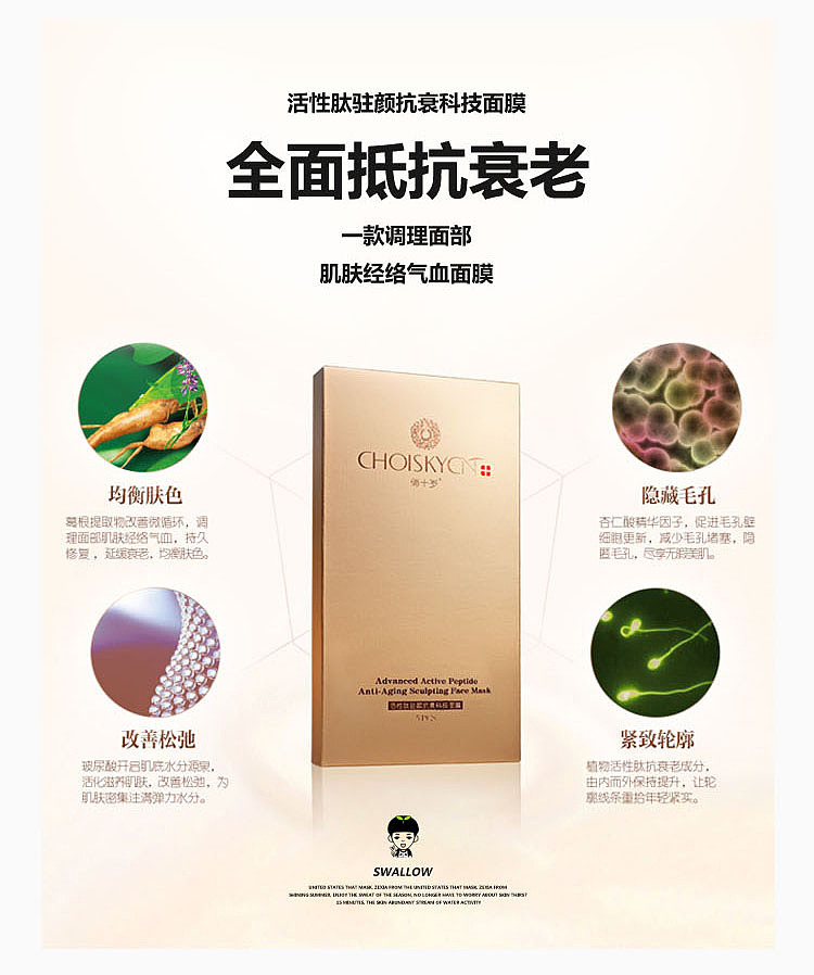 雁子美肤巢淘宝店的宝贝详情（图ZMjkxMzA2Mjg=） - 电商 - 站酷设计师dxy158710035原创素材 - 站酷ZCOOL