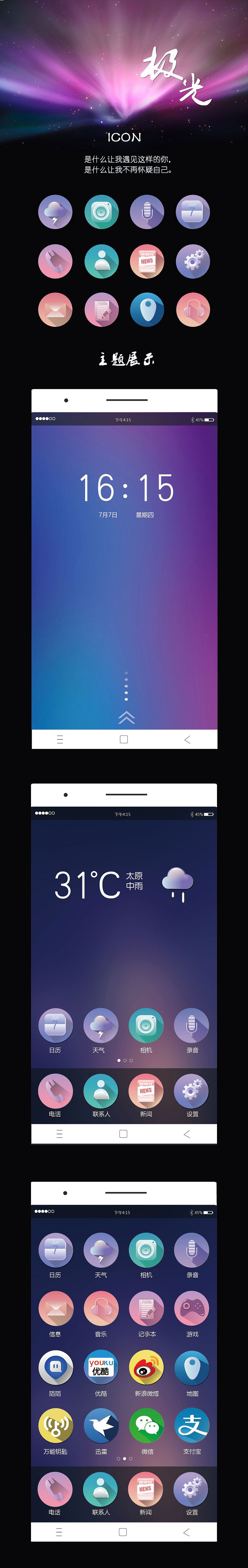 ICON（图ZOTYwNzI1MTY=） - APP界面 - 站酷设计师Zzzs丶原创素材 - 站酷ZCOOL