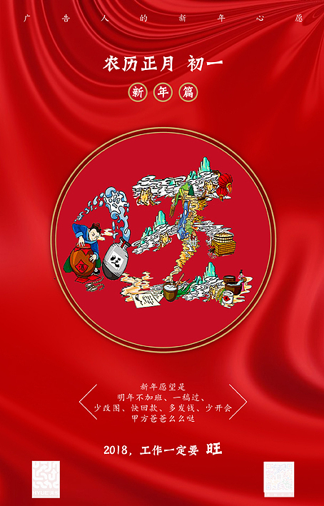 春节来一波（图ZMTA3NzMyNTI0） - 海报 - 站酷设计师牛振伟原创素材 - 站酷ZCOOL