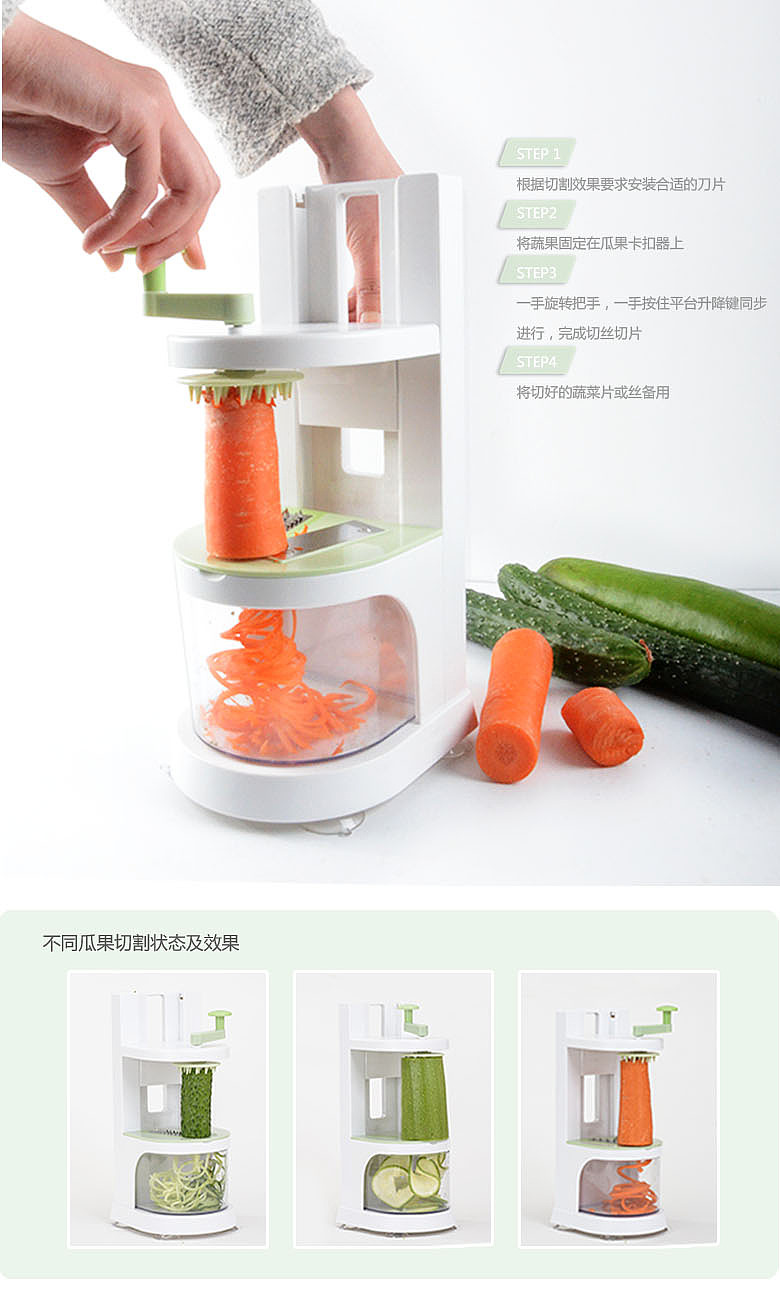 立式螺旋切菜机（图ZMTMxNzIyMTYw） - 生活用品 - 站酷设计师腾赢设计TYDESIGN原创素材 - 站酷ZCOOL