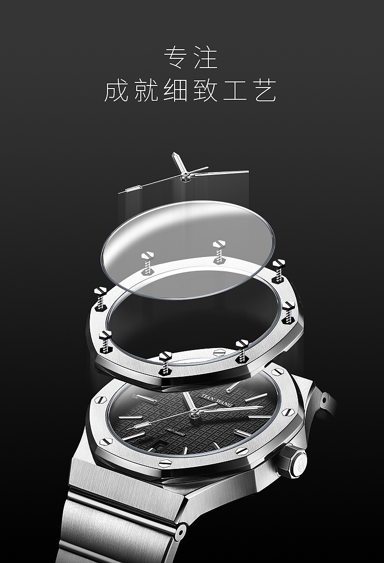 天王表 APP产品描述（图ZMTUxMzg1ODU2） - 电商 - 站酷设计师不满意就改方案原创素材 - 站酷ZCOOL