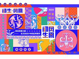 课程