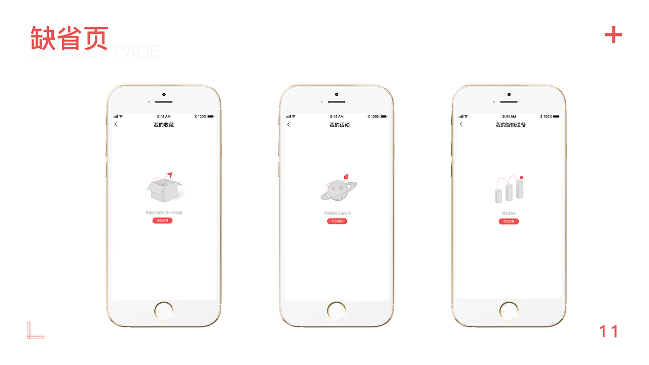 运动APP