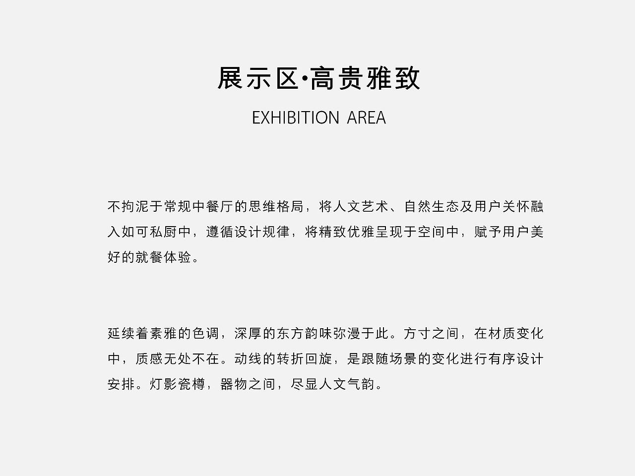 研一设计 | 以当代美学为基调，凝聚东方意境的如可（图ZMjUyNzAxMTA0） - 酒店餐饮设计 - 站酷设计师洪都中大道尹恩惠原创素材 - 站酷ZCOOL