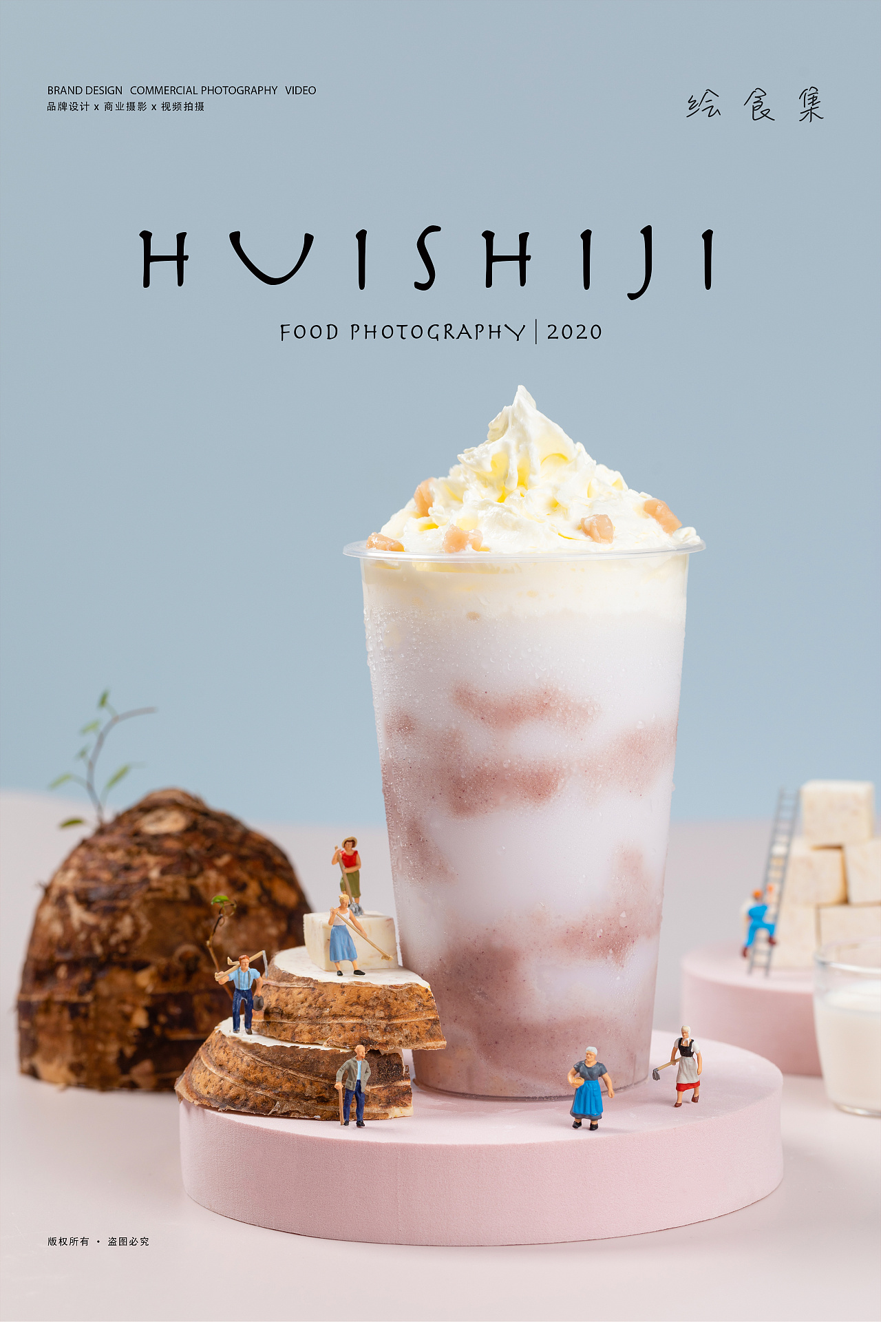 美食摄影|diy芋泥奶茶