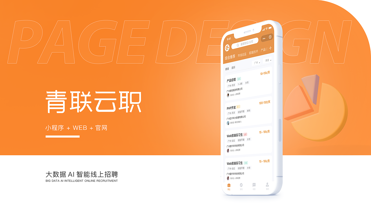 「2019-2021」 UI作品集（图ZMjk1MzgwODYw） - 其他UI - 站酷设计师风吹过盛夏原创素材 - 站酷ZCOOL